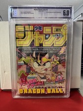 Weekly Shonen Jump #12 1986 Dragon Ball 1st Android 8 Cameo BGS 6.0 picture
