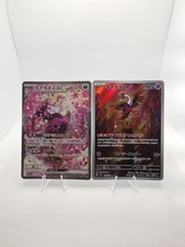 Pokemon Fezandipiti ex SAR 244/193 M2a & AR 108/101 SV6 Mask of Change JP NM picture