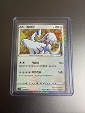 2023 Pokemon TCG S-Chinese Sword & Shield CSDC Lugia 004/024 Holo SL25 picture