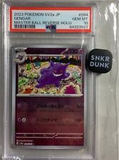 PSA10 Gengar Master Ball Mirror Holo S10 picture