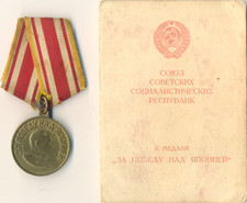 Soviet russian Order Medal Banner Badge  Red star Victory Japan Document (3051) picture