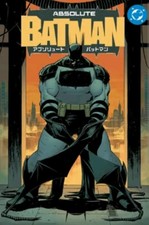 Absolute Batman: The Zoo — Japanese Edition (Presale) picture