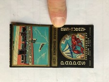 OLD Vintage