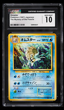 Omastar No.139 Fossil Japanese 1997 Pokemon CGC 10 Gem Mint Non Holo picture