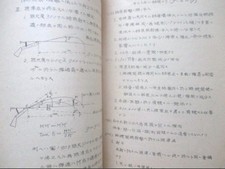 1923 Imperial Japanese Army Manual – Infantry Shooting Draft by Capt. Matsuo picture
