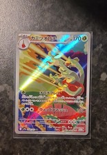 Hydrapple 068/063 Sv9a: Heat Wave Arena Holo (Japanese) picture