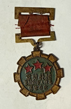 1947 China PLA Beijing Model Army Jilin Military Region Medal Award picture