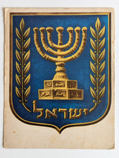 VINTAGE STATE OF ISRAEL THICK PAPER EMBLEM MENORAH 1950's. 4.5'' X 6'' picture
