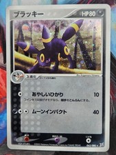 Umbreon Holo 062/080 Unlimited EX Team Magma vs Aqua Japanese Pokemon LP picture