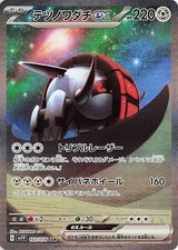 Pokemon Iron Treads EX 103/078 Holo Special Art Rare Violet ex Japanese NM picture