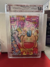 Weekly Shonen Jump #14 1994 Dragon Ball 1st Full Majin Buu BGS 5.0 picture