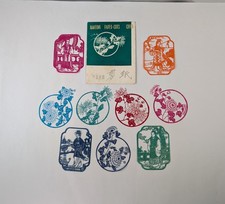 Vintage Set Of 8 Nantung Paper Cuts People Of Republic Of China Chinese Art picture