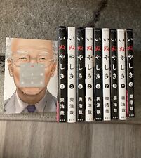 Inuyashiki Complete Set Vol 1-10 picture