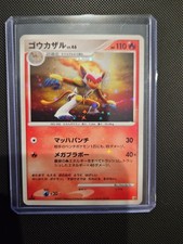 Pokémon Infernape Lv.46 Holo Rare 1st edition NM- W/ Crazy Holo bleed picture