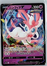 Sylveon V Holo Double Rare S6a: Eevee Heroes 040/069 NM picture