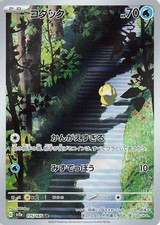 Psyduck Holofoil [SV2a - 175/165] picture