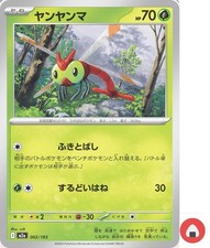 Pokemon card M2a 002/193 COMMON Yanma Scarlet & Violet picture