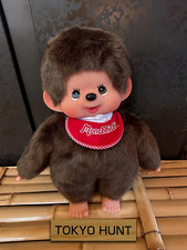 Sekiguchi Monchhichi Premium Standard L Size Brown Boy Stuffed Toy picture