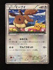 2013 Pokemon Japanese TCG Eevee 235/BW-P Fair 7 Eleven Promo MP picture