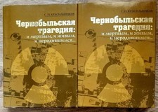 Rare Chernobyl Disaster 2 Vol Book Set Pripyat USSR Nuclear Ukraine HC picture