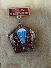 Vintage USSR Soviet VDV Paratrooper Badge Glory to Airborne Troops Enamel Pin picture