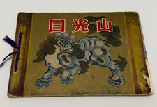 Vintage 1960's Japanese Tour Booklet Book Temple Nikko Japan picture