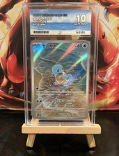 Pokémon TCG Squirtle 170/165 Pokémon Card 151 Art Rare Holo Japanese 2023 picture