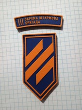 chevron 3rd Assault Brigade, 3rd Assault Brigade, 3rd Separate Assa ππ picture