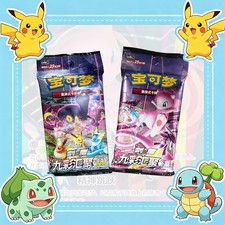 [Pair Jumbo Pack] Pokemon S-Chinese Nine Colors Gathering CS4aC+CS4bC US Seller picture