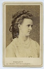 ROYALTY RUSSIAN IMPERIAL ANTIQUES LEVITSKY CDV PHOTO RUSSIA GRAND DUCHESS MARIA picture