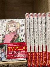 [JP Language Manga] Kamiina Botan, Yoeru Sugata wa Yuri no Hana Vol.1-8 Set NEW picture