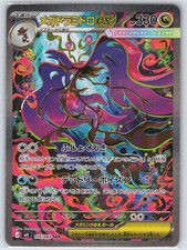 Mega Dragalge ex #116/083 M4: Ninja Spinner Pokémon Card picture