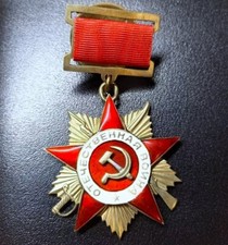 WW2 USSR Soviet Russian Military Order of the Patriotic War 1t class 1942- COPY picture
