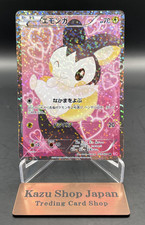 (NM) 2013 Pokemon TCG Japanese Emolga SC #023/020 SR FA Holo 1st Edition K01 picture
