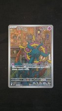 Pokémon - Japanese Abyss Eye - Dhelmise AR 88/81 picture