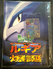Pokemon Japanese Ancient Mew 1 NINTEDO error card near mint card w lugia booklet picture