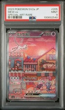 Pokemon Card - Mew ex 205/165 SAR - PSA 9 - 151 SV2a - Japanese picture
