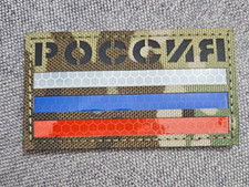 Russian Army Russia Ukraine Patch #192 picture