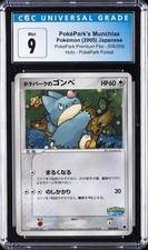 2005 POKÉMON POKÉPARK PREMIUM FILE JAPANESE #008/009 POKÉPARK'S MUNCHLAX CGC 9 picture