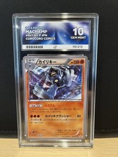 Pokemon Machamp CoroCoro Promo - Ace 10 POP 1 picture