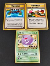 Pokemon Japanese Koffing No.109 Vending series Glossy Komiya Tomokazu set picture