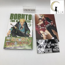 Boruto: Two Blue Vortex Vol. 9 Japanese w/ Boruto/SARADA Card + sticker x1 Set picture