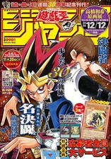 Brand New PRESALE Yu-Gi-Oh Jump 30th Anniversary Manga 1pc Japan picture