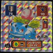 Amada 1996 Pokémon Holo Prism Carddsass Ivysaur #153 Japanese USA Seller picture