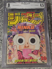 BGS 4.5 Weekly Shonen Jump 1998 35 Japanese Manga Dragon Ball 1st Son Goten picture