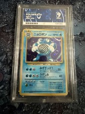 ACE 9 1996 Poliwrath Basic 062 Holo Japanese picture