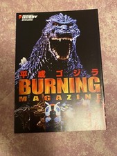 Godzilla Burning Pamphlet December 2011 Dengeki Hobby picture