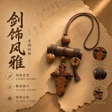 Natural peach wood pendant peach wood stick peach wood sword keychain picture