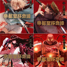 Teito Seihai Kitan Fate/type Redline All 4 Volumes Japan Manga Comic Book 帝都聖杯奇譚 picture