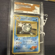 Misty's Poliwhirl 061 Gym Heroes Japanese 1999 WOTC Pokemon TCG Ace 9 Pop 2 picture